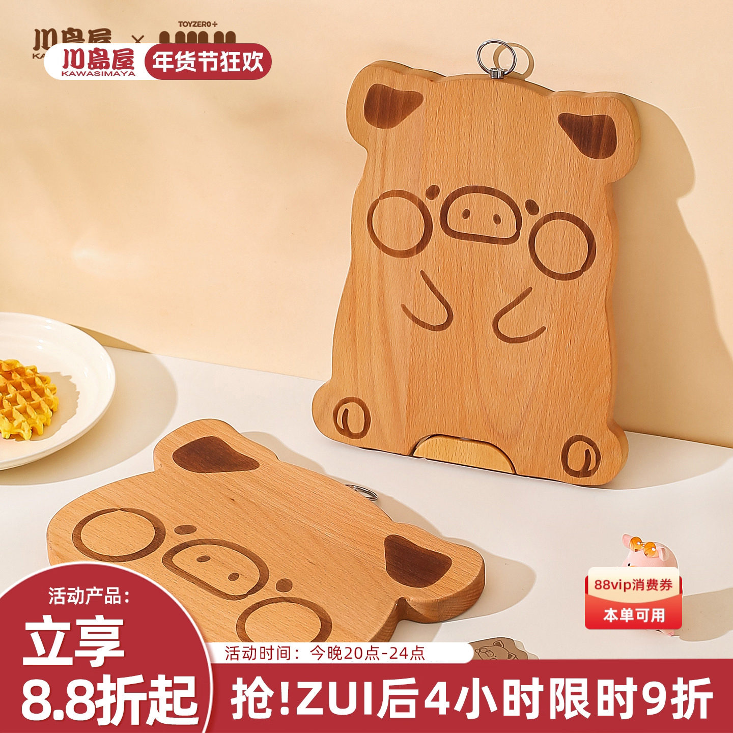 川岛屋&lulu猪联名 可爱水果砧板食品级切菜板婴儿辅食实木小案