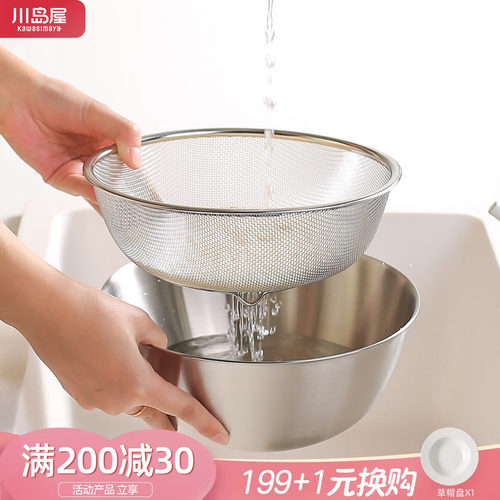 川岛屋洗菜盆沥水篮厨房淘米神器