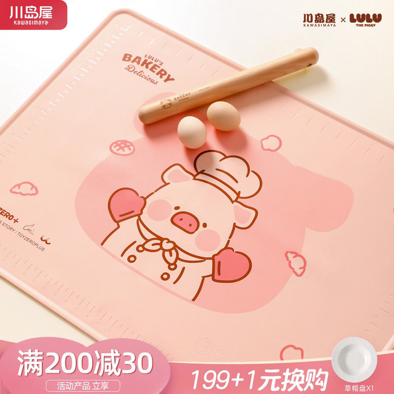 川岛屋&lulu猪联名硅胶揉面垫图片