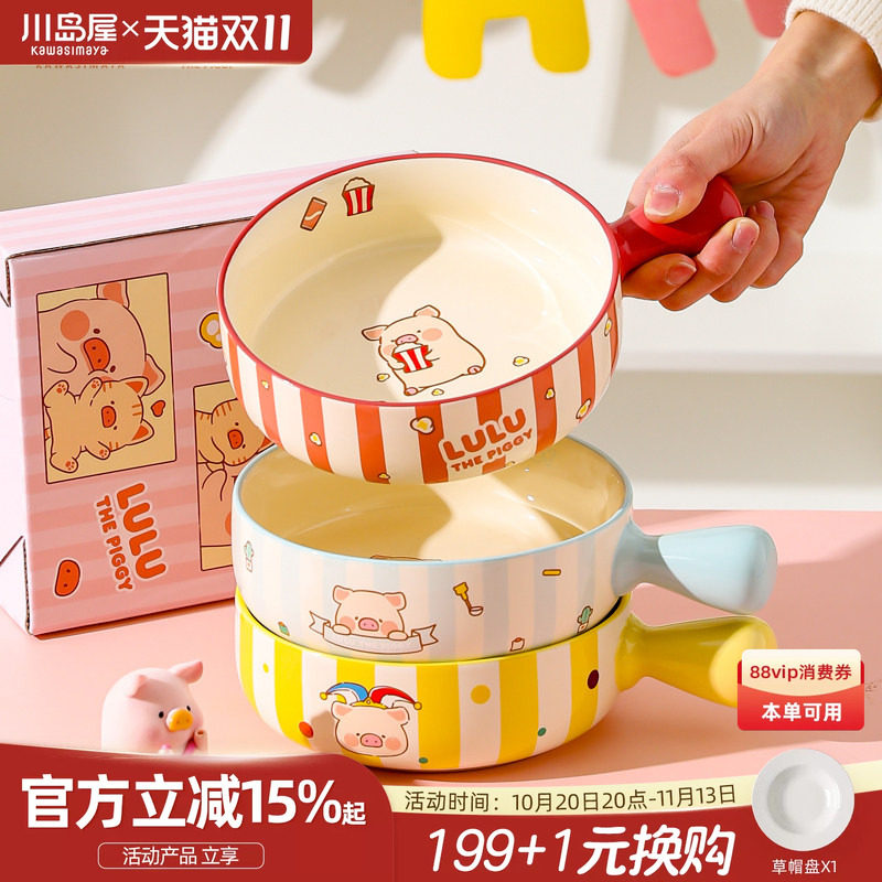 川岛屋&lulu猪联名 手柄碗陶瓷碗带把手水果麦片酸奶碗可爱泡面碗