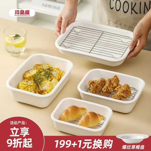 川岛屋陶瓷烤盘烤箱空气炸锅蒸盘