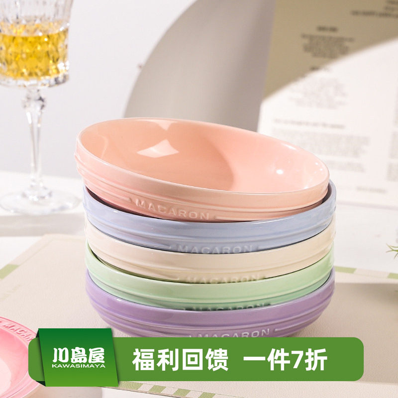 川岛屋渐变炻瓷盘子高级感轻奢餐具菜盘家用2025新款餐盘碟子深盘,餐饮具,盘,淘宝优惠券,粉丝福利购,淘宝优惠卷