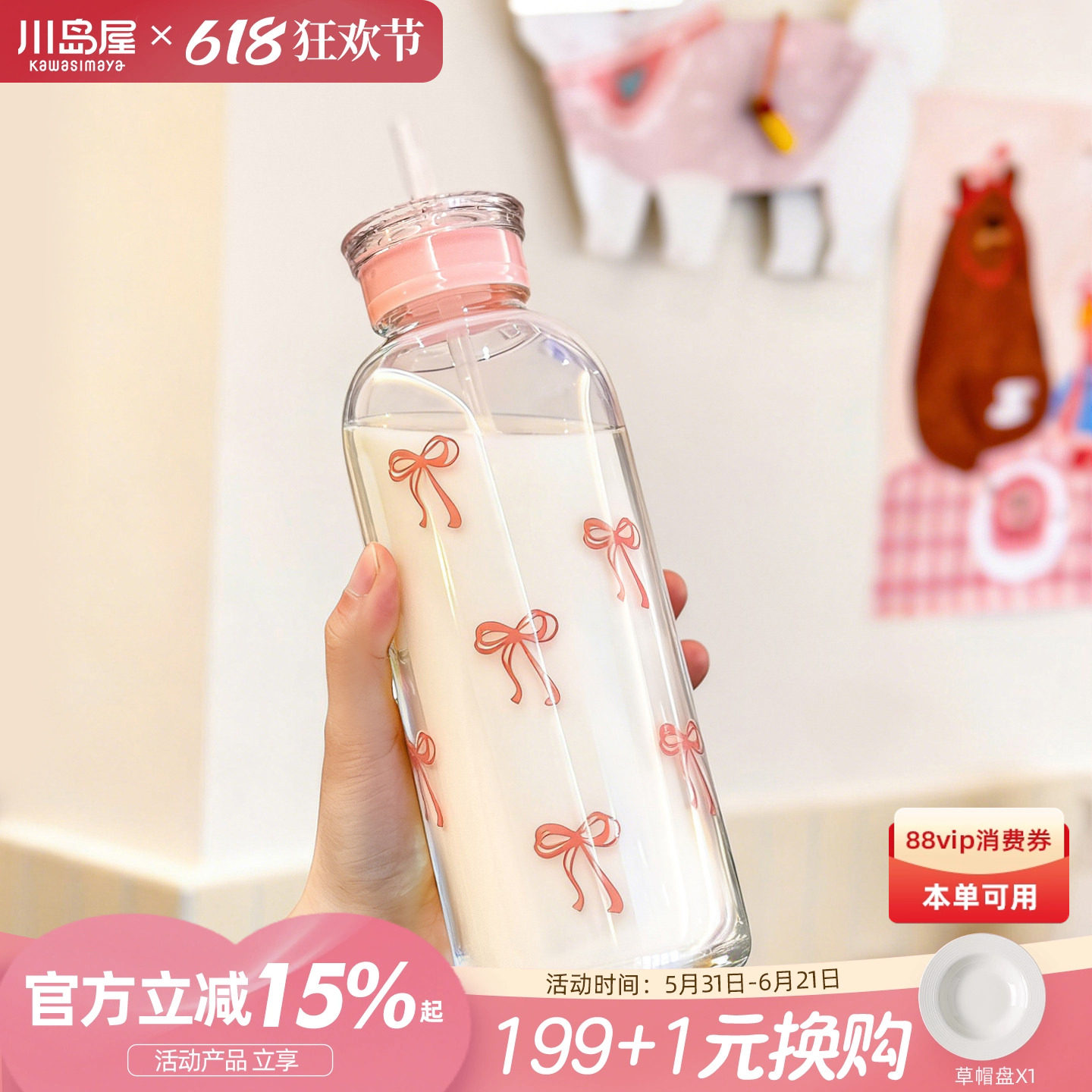 川岛屋高硼硅玻璃杯女高颜值喝水杯可爱便携水瓶果汁饮料吸管杯子