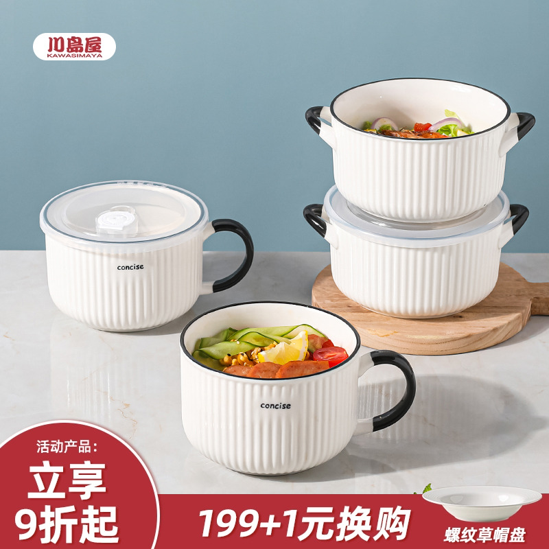 川岛屋饭盒微波炉加热专用陶瓷碗