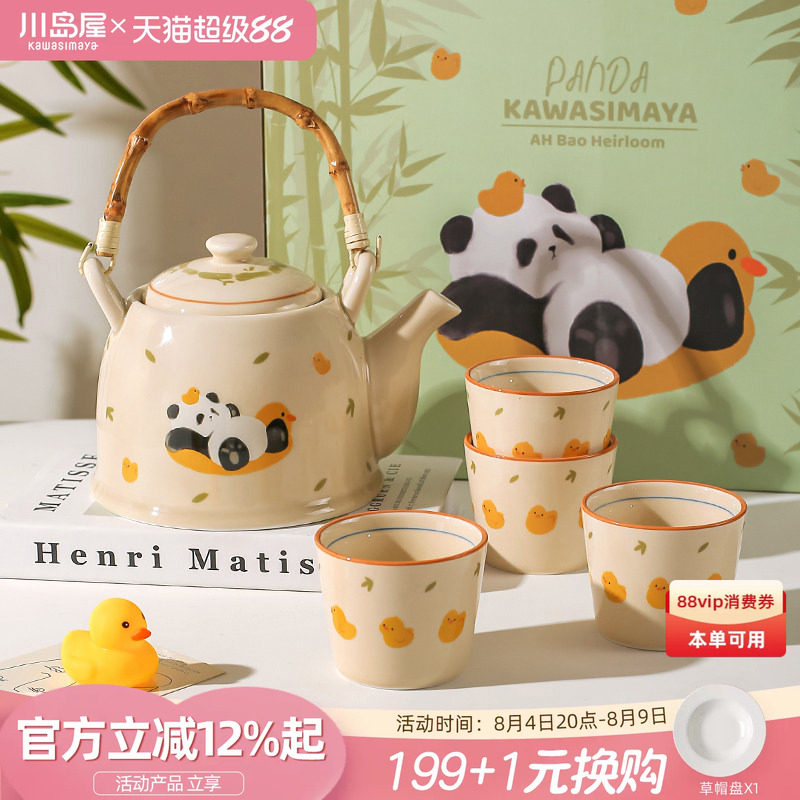 川岛屋熊猫茶壶泡茶家用茶杯子礼盒杯具茶具套装订婚乔迁生日礼物