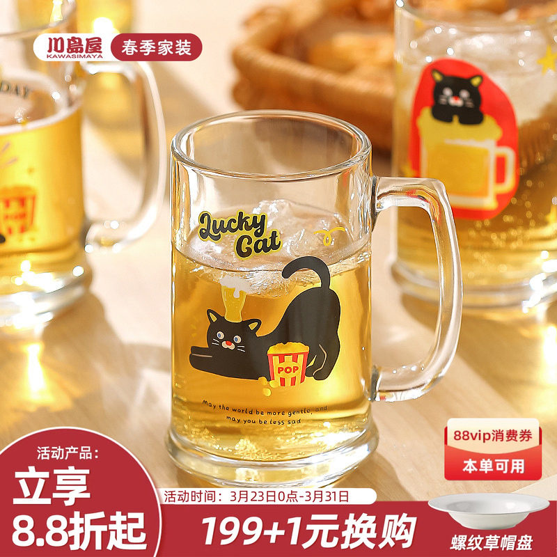 川岛屋原创黑猫啤酒杯女高颜值家用玻璃杯带把手水杯大容量果汁杯
