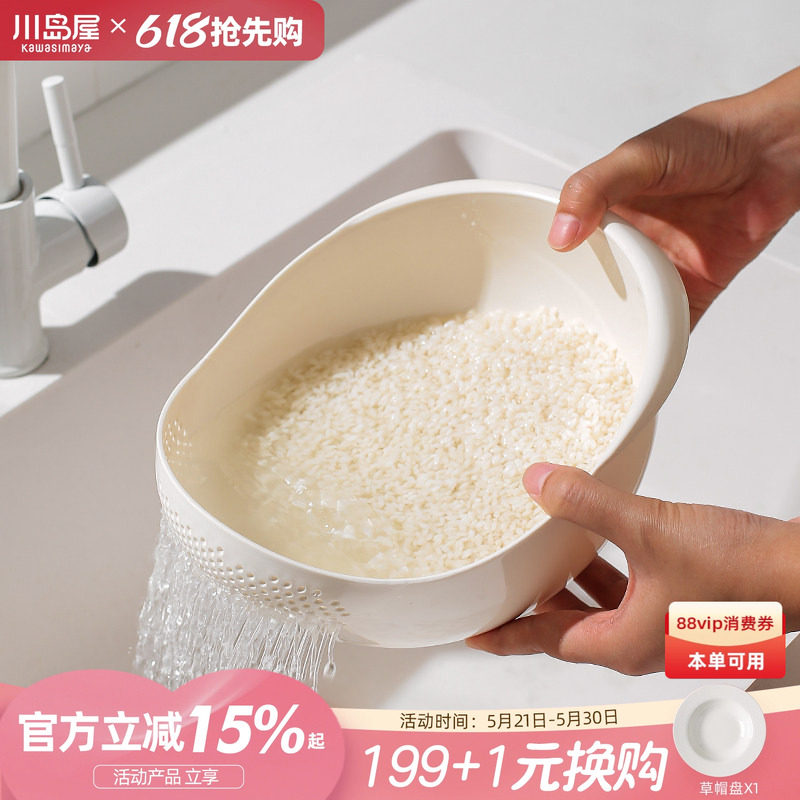 川岛屋淘米神器洗米筛淘米盆细孔不漏米厨房家用小号洗菜盆沥水篮