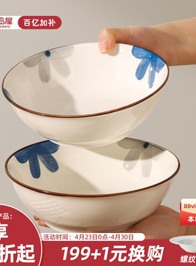 川岛屋日式面碗家用2026新款高颜值7英寸汤碗浅口面条拌面拉面碗