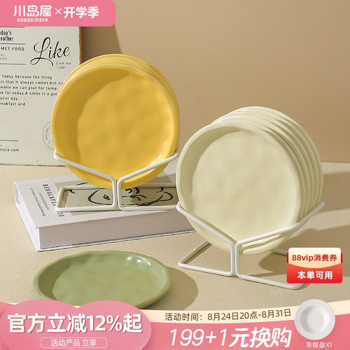 川岛屋骨碟吐骨头盘碟家用食品级