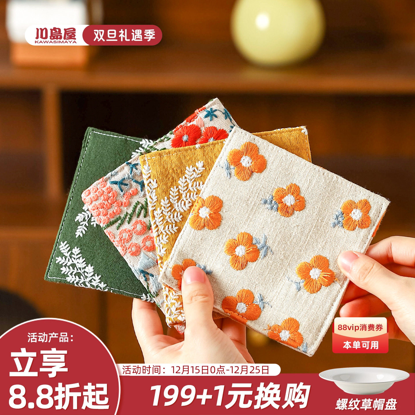 川岛屋刺绣棉麻杯垫隔热垫餐桌垫防烫耐高温布艺垫子加厚餐盘碗垫