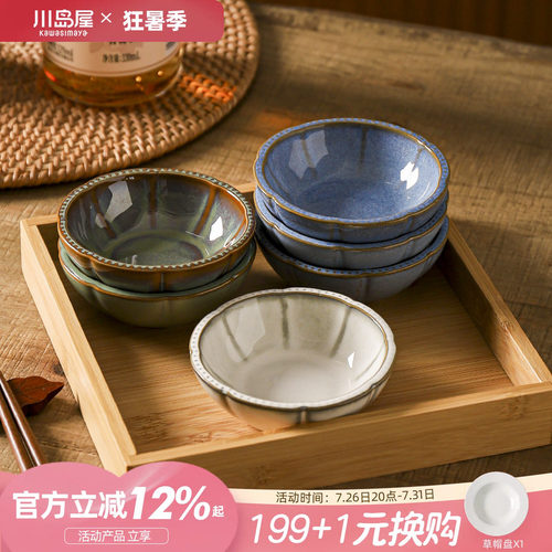 川岛屋日式窑变蘸料碟味碟小吃碟