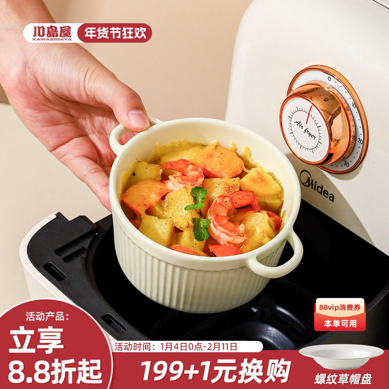 川岛屋空气炸锅专用烤碗家用双耳烘焙碗蒸蛋碗陶瓷烤盘烤箱用器皿,餐饮具,碗,淘宝优惠券,粉丝福利购,淘宝优惠卷