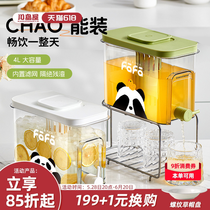 川岛屋熊猫冰箱冷水壶带龙头冷泡茶壶凉水壶大容量家用果汁饮料桶