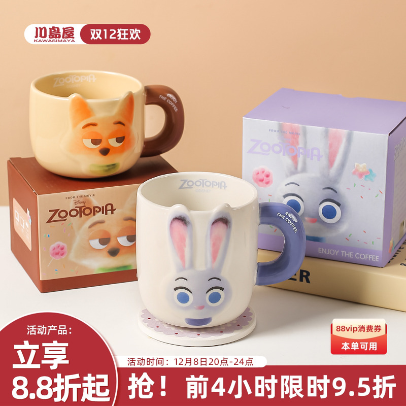 川岛屋迪士尼疯狂动物城马克杯子