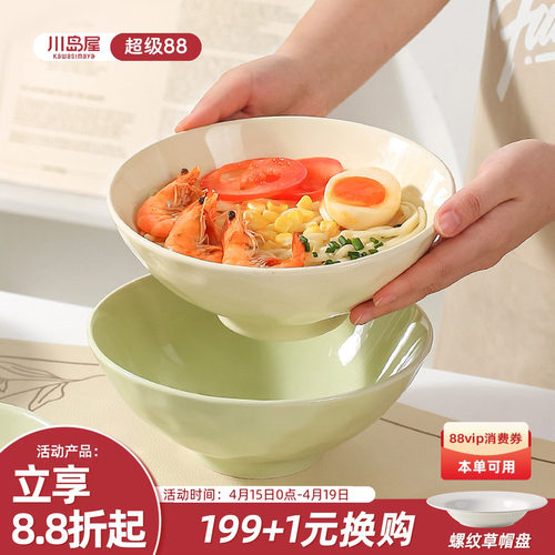 奶油面碗川岛屋陶瓷高级