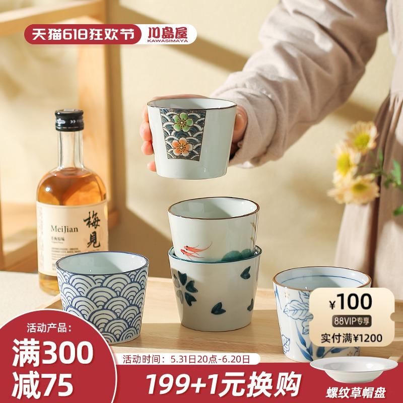 川岛屋日式小茶杯围炉煮茶喝茶杯