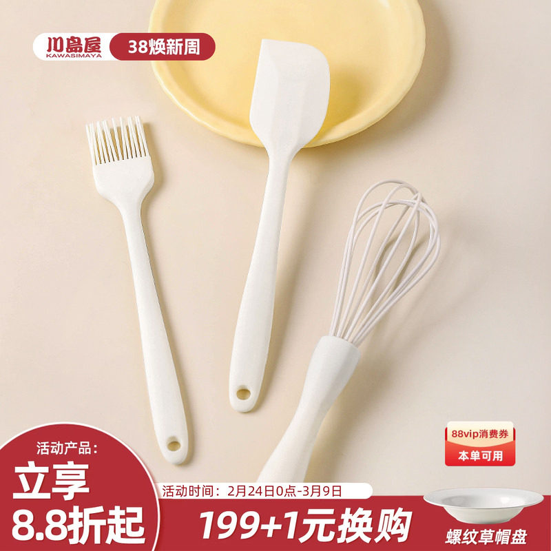 川岛屋硅胶刮刀食品级耐高温油刷子打蛋器做蛋糕全套烘焙工具套装