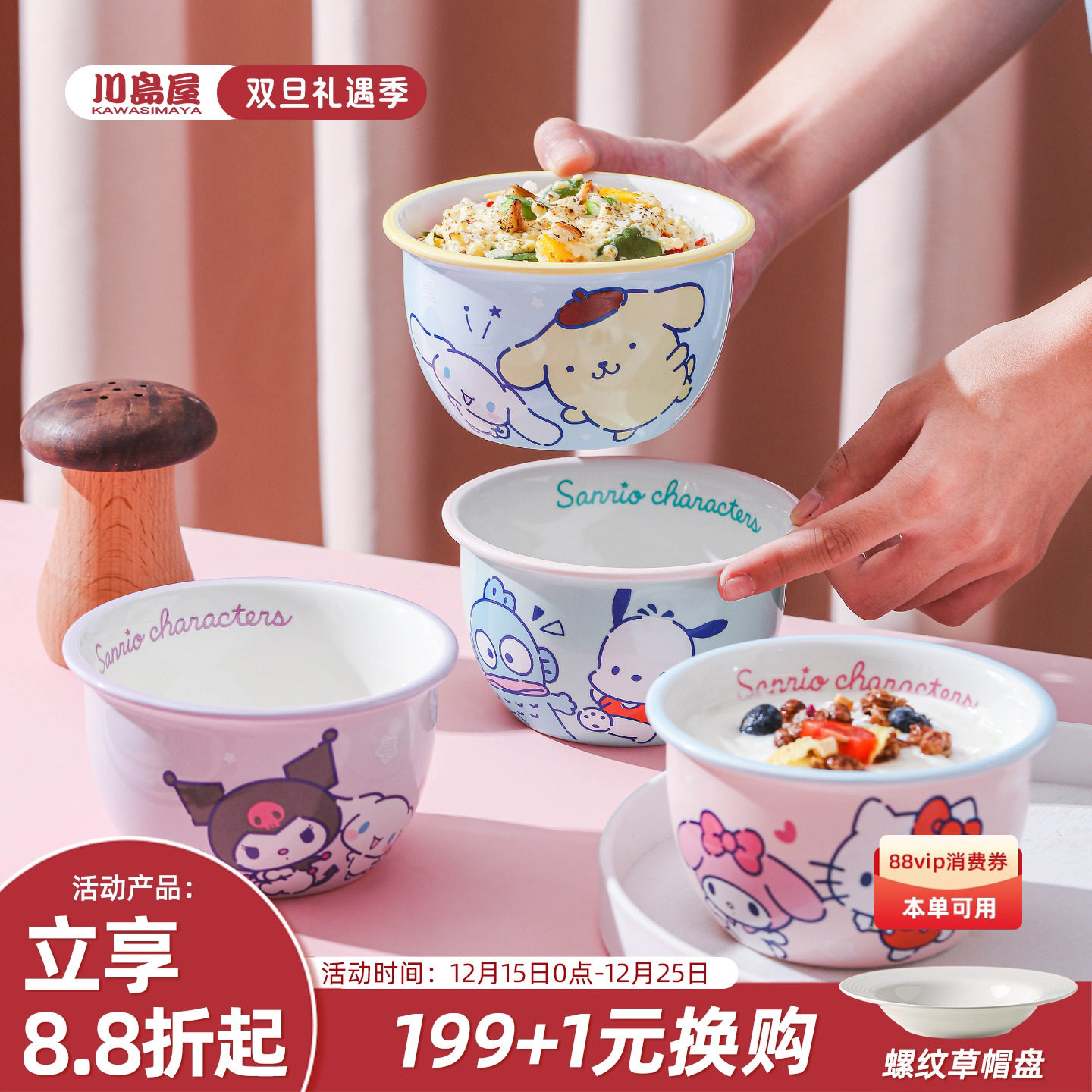 川岛屋三丽鸥餐具卡通儿童米饭碗