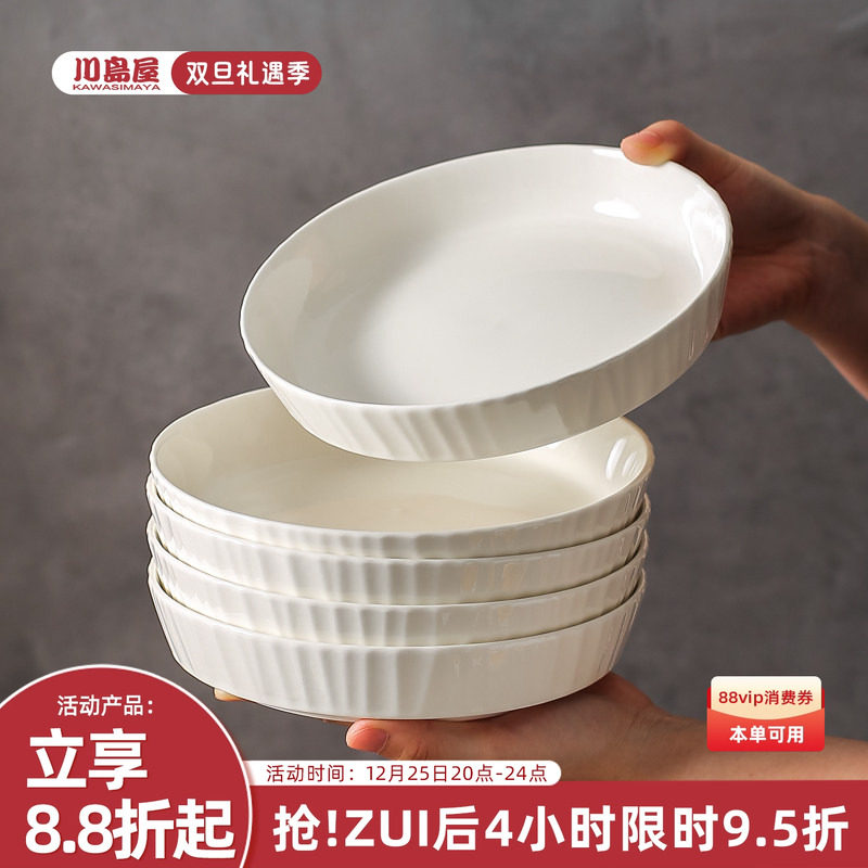川岛屋日式陶瓷盘子菜盘家用2025新款釉下彩餐盘高级感轻奢碗碟子