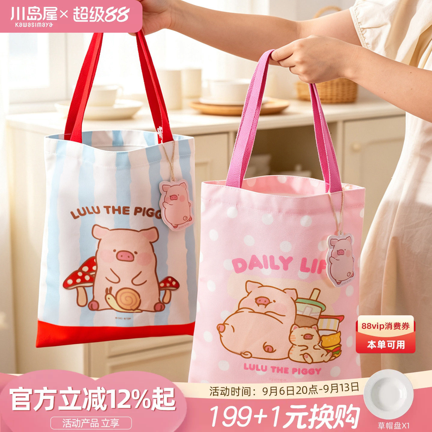 川岛屋&lulu猪联名 环保购物袋可爱帆布袋子大容量便携手提托特包
