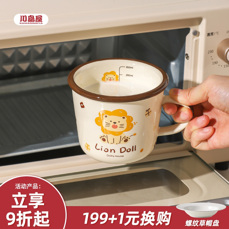 川岛屋原创牛奶杯微波炉可加热专用刻度陶瓷马克杯子儿童水杯家用