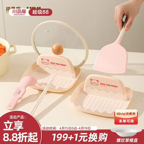 川岛屋&lulu猪联名锅盖架置物架