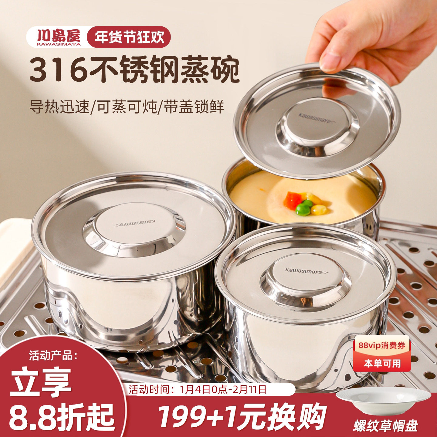 川岛屋不锈钢蒸蛋碗食品级蒸鸡蛋羹专用碗带盖炖盅辅食蒸菜蒸饭碗