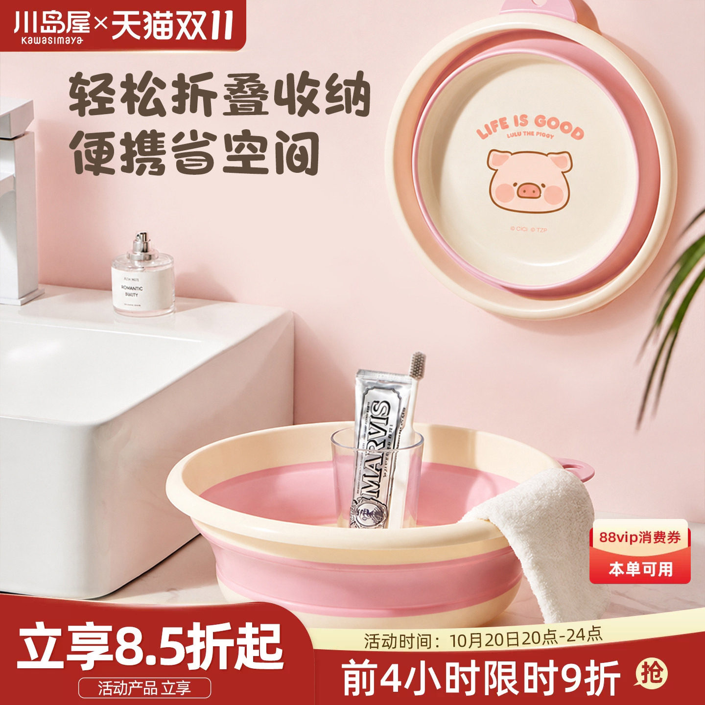 川岛屋&lulu猪联名 折叠洗脸盆学生宿舍用便携式旅行加厚洗衣盆子