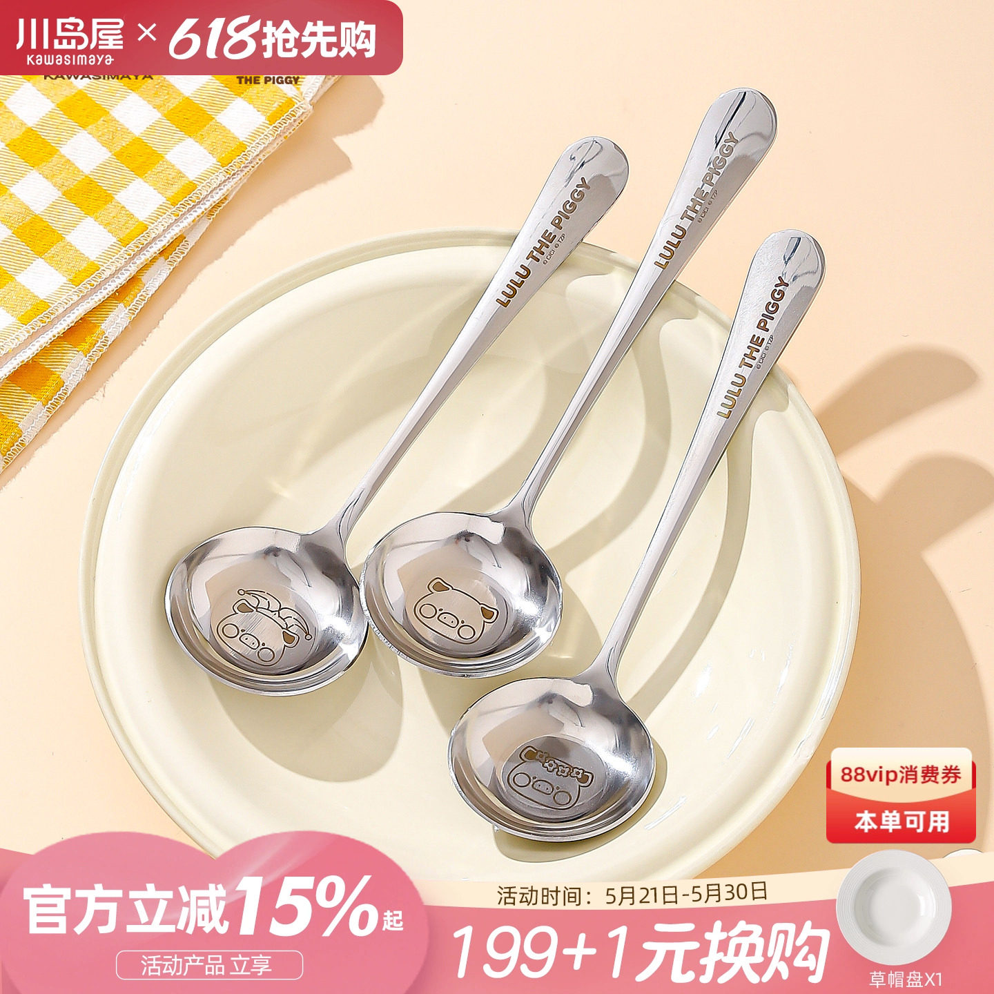 川岛屋lulu猪联名304不锈钢勺子食品级家用儿童汤勺个人专用汤