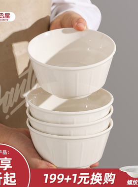 川岛屋白色陶瓷碗家用2026新款高颜值米饭碗釉下彩碗碟盘餐具套装