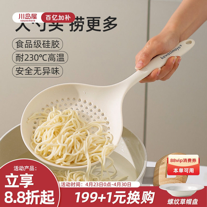 川岛屋硅胶漏勺家用厨房食品级笊篱捞面条饺子捞勺凉虾专用大滤勺