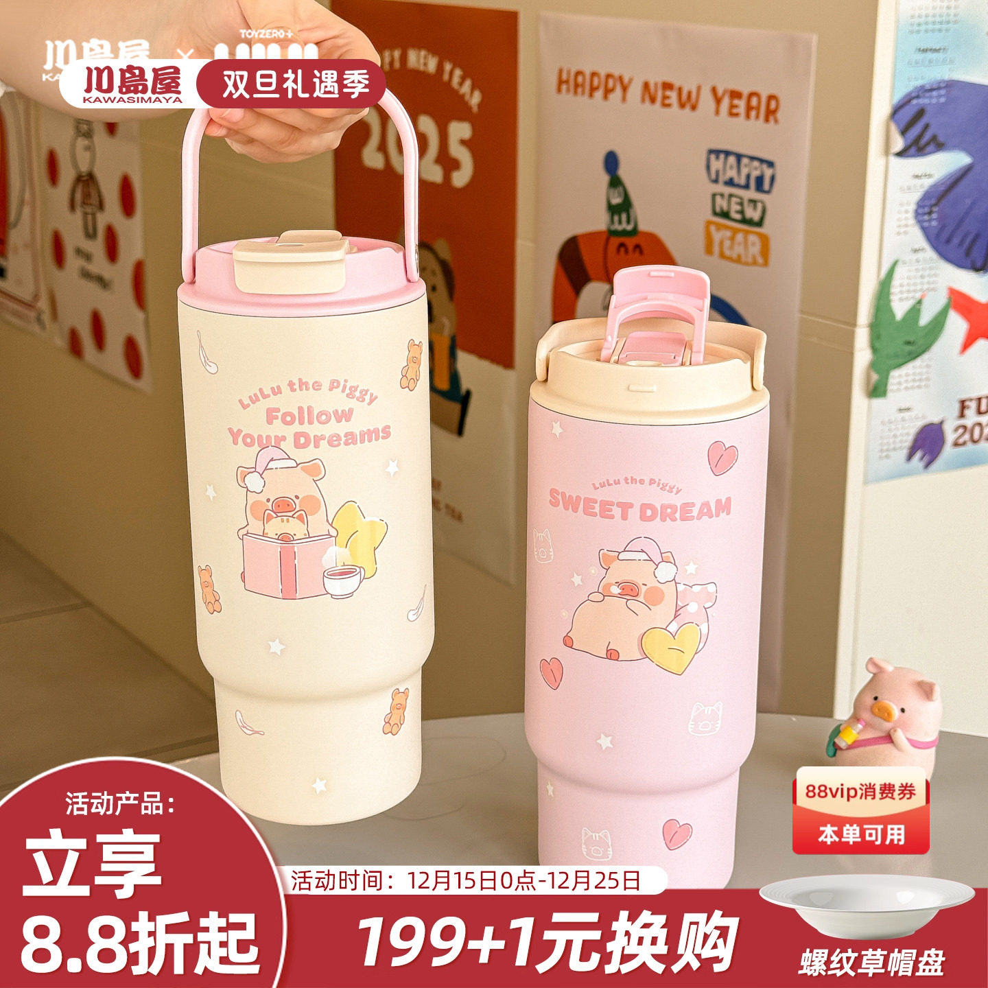 川岛屋&LuLu猪联名 手提保温杯女316不锈钢大容量吸管水杯冰