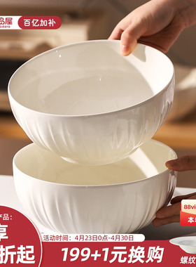 川岛屋白色8寸汤碗家用2026新款高颜值大号汤面碗釉下彩陶瓷大碗