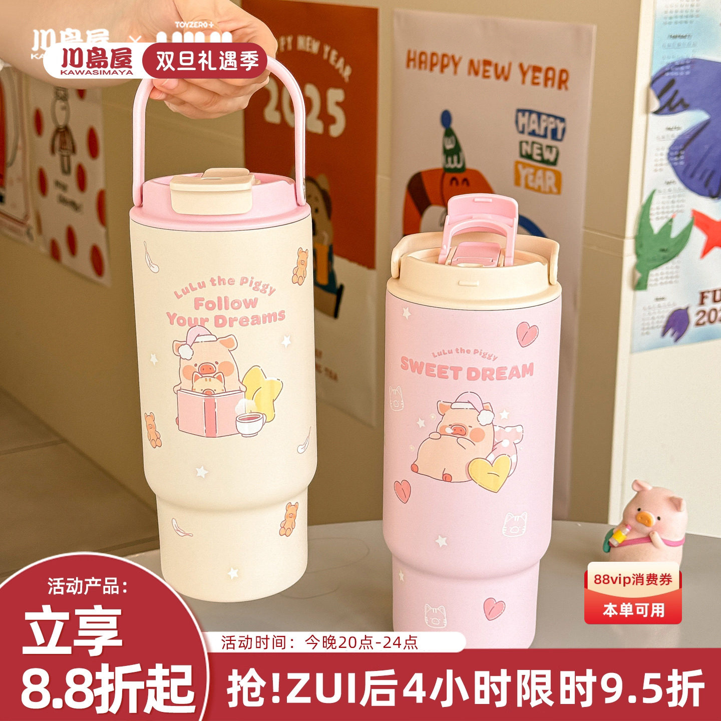 川岛屋&LuLu猪联名 手提保温杯女316不锈钢大容量吸管水杯冰