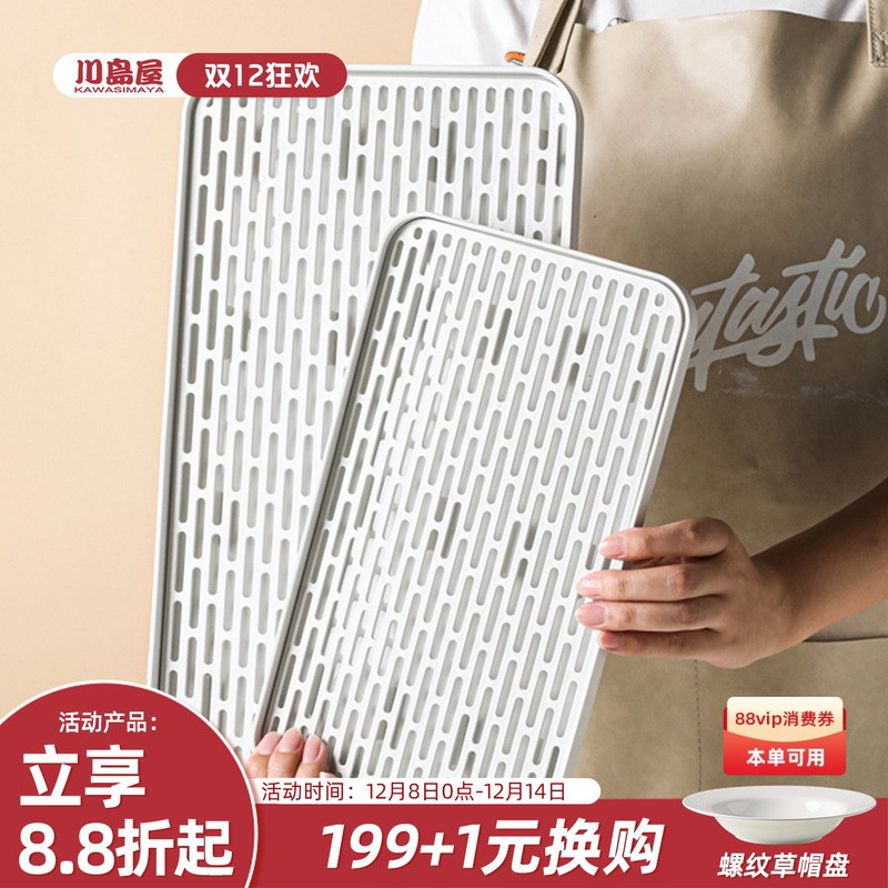 川岛屋托盘大号放汲水滤水沥水盘