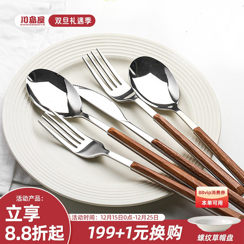 川岛屋牛排刀叉勺三件套ins风西餐餐具套装家用不锈钢刀叉子勺子