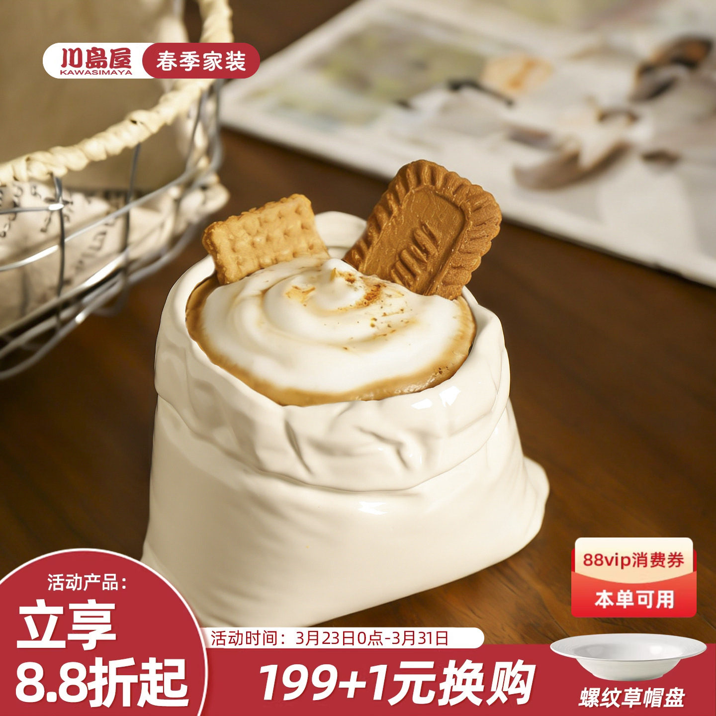 川岛屋咖啡杯陶瓷马克杯高级感精致漂亮手握杯子设计感小众拿铁杯