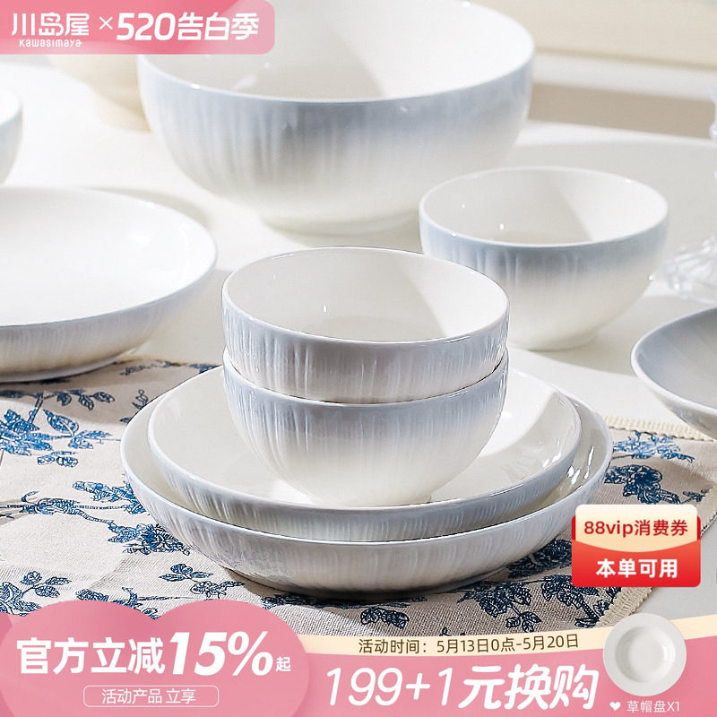 川岛屋渐变高级感碗碟家用2026新款高颜值陶瓷餐具面碗汤碗菜盘子