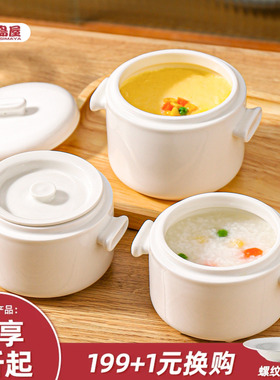川岛屋炖盅隔水炖家用陶瓷带盖一人份小瓦罐汤盅蒸盅蒸蛋羹专用碗