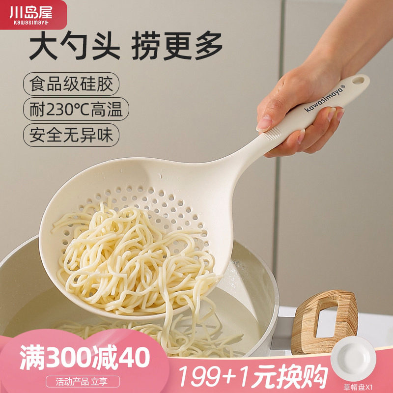 川岛屋硅胶漏勺家用厨房食品级笊篱捞面条饺子捞勺凉虾专用大滤勺