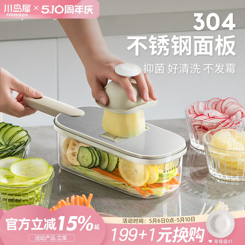 川岛屋擦丝器多功能切菜器土豆丝神器家用厨房柠檬切片萝卜刨丝器