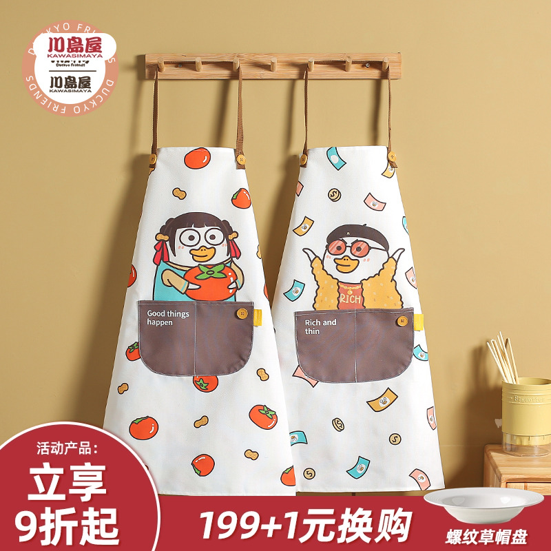 川岛屋&小刘鸭联名 围裙厨房家用防水防油2025新款网红可爱做饭