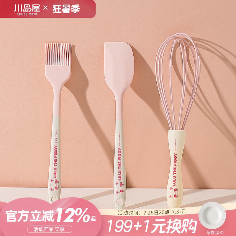 川岛屋&lulu猪联名 硅胶刮刀刷油刷子手动打蛋器蛋糕烘焙工具套装