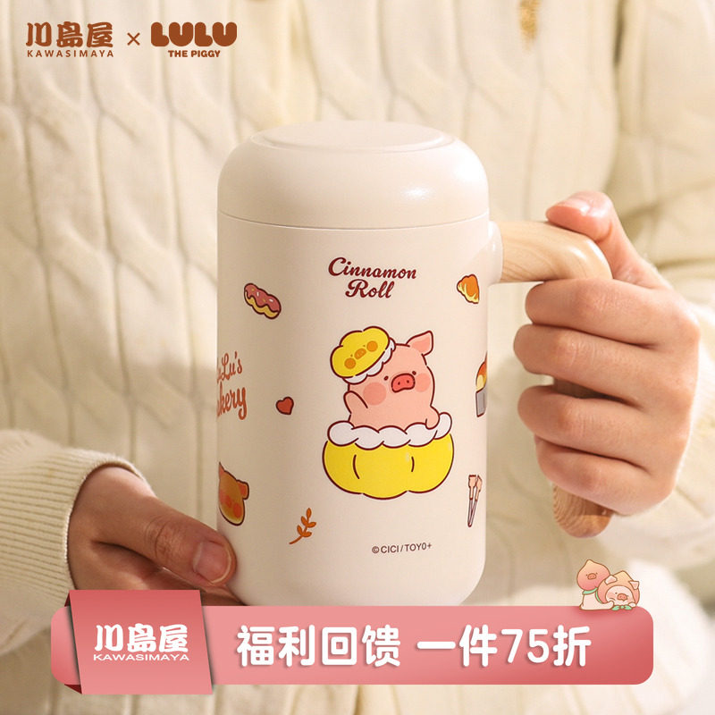 川岛屋&lulu猪联名 陶瓷内胆保温杯女2025新款办公室茶水分