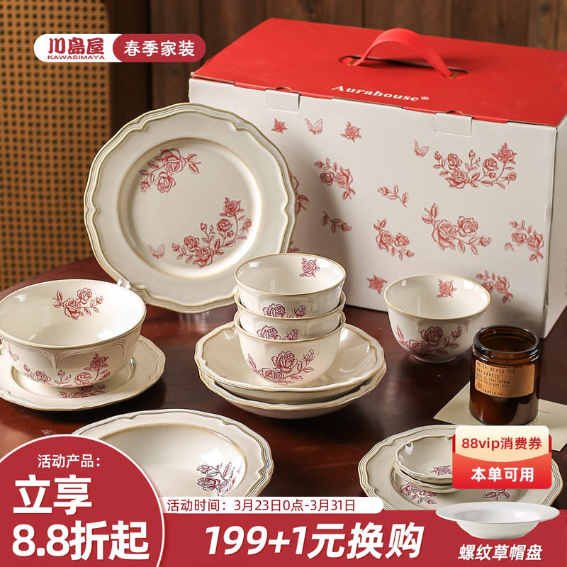 川岛屋结婚餐具礼盒碗碟套装乔迁碗具碗盘碗筷新婚新婚礼物送新人