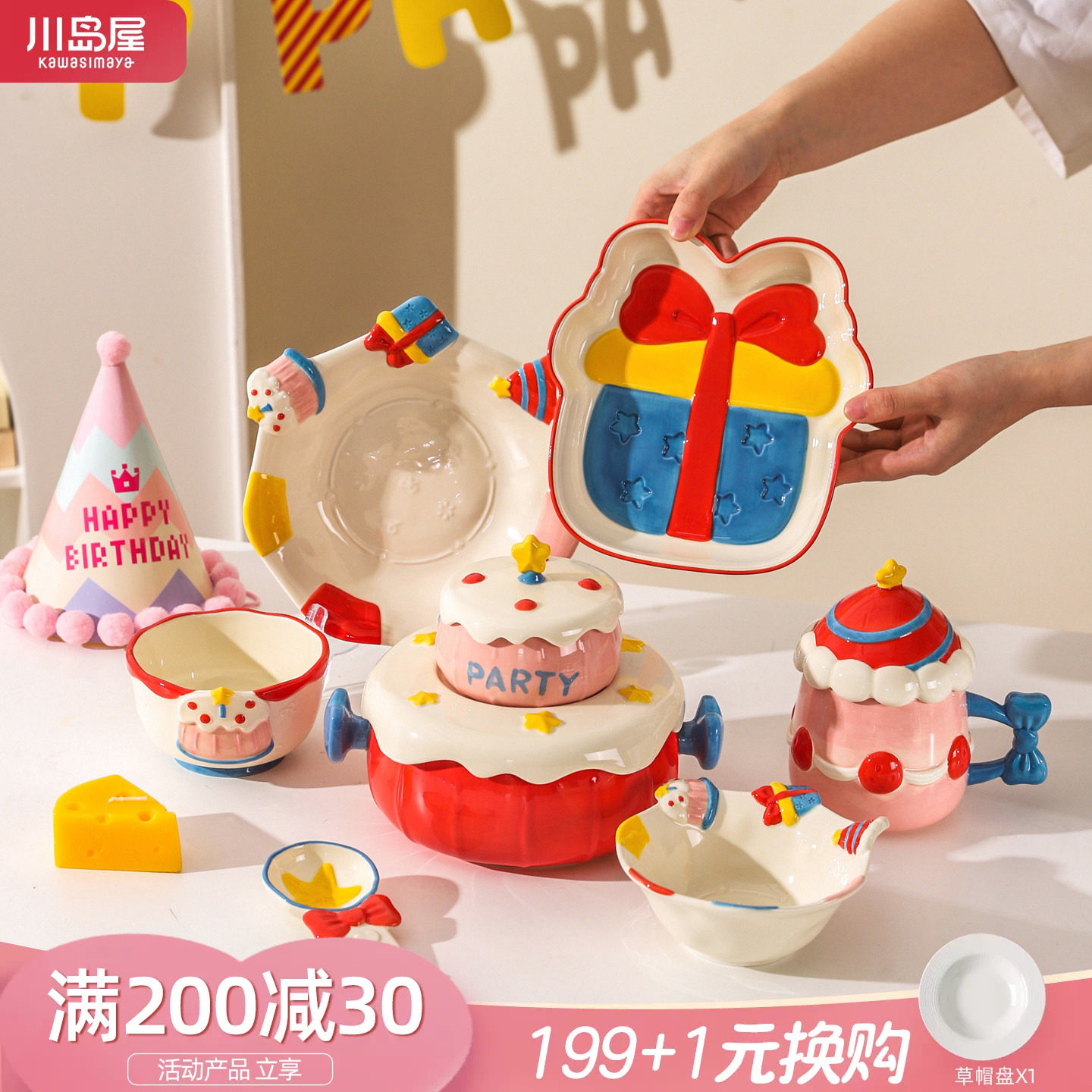 川岛屋可爱生日礼物餐盘子泡面碗图片