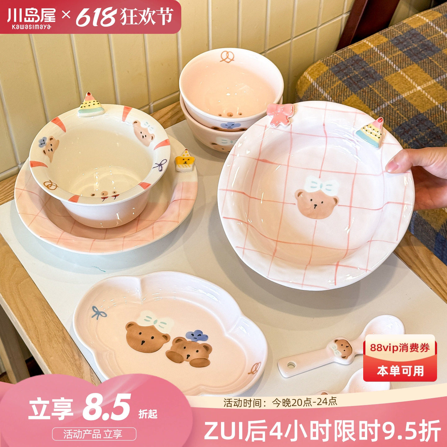 川岛屋可爱餐具陶瓷碗家用2026新款一人食碗具特别漂亮的盘子菜盘