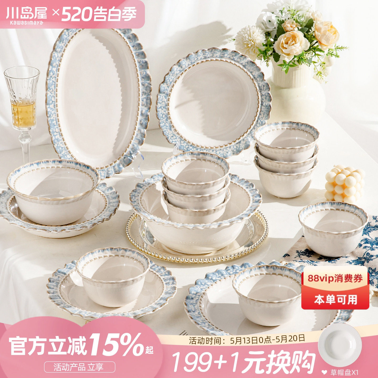 川岛屋烟蓝釉下彩碗碟套装家用陶瓷碗盘餐具新婚结婚乔迁新居礼物