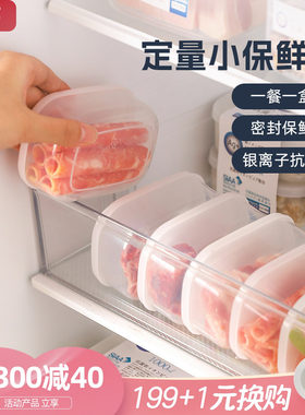 川岛屋抗菌冻肉分装盒食品级冷冻