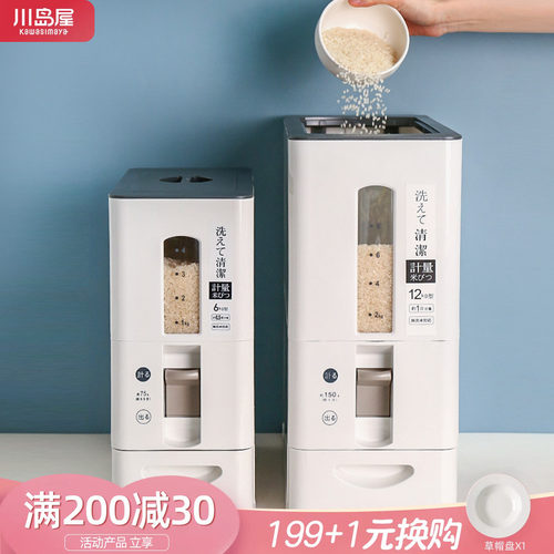 日式米桶食品级按压式窄长型米箱